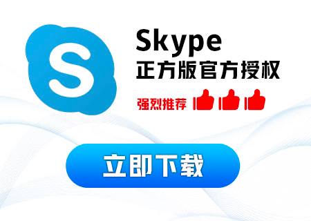 skype.png